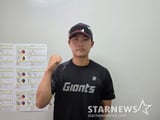 롯데 자이언츠