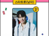 스타뉴스