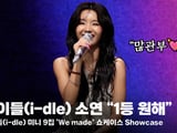 소연