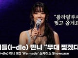 미연