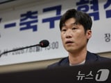 박지성 축구협회장 불출마와 K-축구 혁신위 출범
