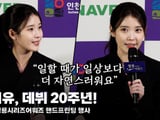 아이유