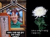 성우 강희선 별세와 추모 물결