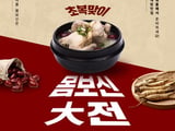 초복 앞두고 뜨거워진 보양식 경쟁
