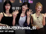 영화 '호프' VIP 시사회