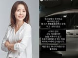 이하정 주차장 문콕 피해
