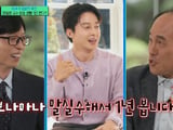 유재석