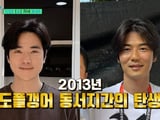 배우 김강우와 축구선수 기성용의 예능 동반 출연
