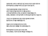정관장 레드스파크스 코치 부적절 행위 논란