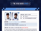 삼성 라이온즈