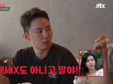 JTBC ‘연애전쟁’ 진정성 논란