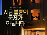 드라마 '지금 불륜이 문제가 아닙니다' 김혜수·조여정 캐스팅
