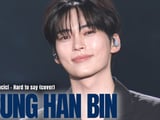 성한빈