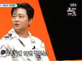 SBS