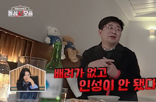 현무, 불나방에 인성 운운하며 끝내 울컥.."배려 없고 인성 안 돼"[돌싱N모솔][스타이슈]