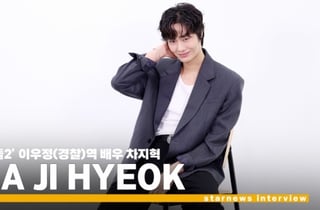 '사냥개들2 우정' 배우 차지혁 스타뉴스 인터뷰 "로맨스 하고 싶습니다~" [영상]
