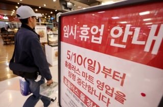 막대한 자금 운영 MBK, 홈플러스 사태엔 보증 요구에 소극적...채권단과 공방