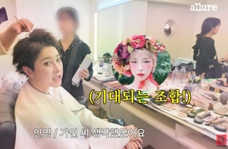 서인영, 브아걸 가인에 러브콜 "쪼꼬미들끼리 무대 꾸며보고파"[얼루어]