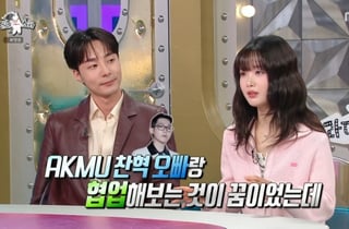 한로로 "악뮤 이찬혁, 먼저 알아봐주고 연락..좋아하는 아티스트"[라스][★밤TView]