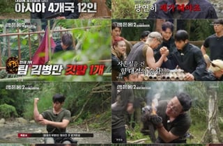 김병만, 불 피우기 미션 1등 실패→육준서 심각한 부상 "장갑도 못 껴"[생존왕2][종합]