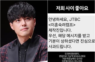 노유민 '6살 연상' 아내, '이혼숙려캠프' 섭외에 불쾌 "도대체 몇 번째"