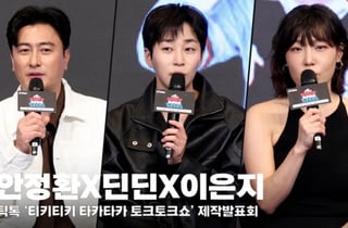 안정환X딘딘X이은지, '틱톡 첫 롱폼 예능? 믿어요~ 틱톡' [영상]