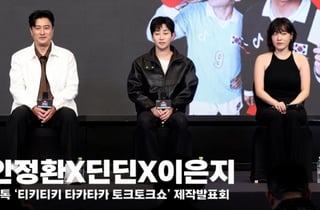 안정환X딘딘X이은지, '빵빵한 게스트! 레전드 스타들부터 무속인까지' [영상]
