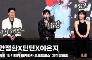 안정환X딘딘X이은지, '2026 월드컵? 소신 발언 합니다!' [영상]