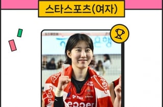 '무려 5만표 넘었다' 박정아 압도적 인기, 스타랭킹 13주 연속 1위 독주... 안세영 2위 탈환
