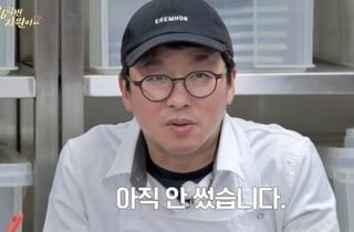 최강록 "'흑백요리사2' 상금 3억, 아직 안 썼다" [26학번]