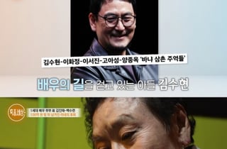 백수련, 배우 子 김수현에 미안함 "신용불량으로 청춘 다 보내"[특종세상]