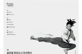 한국 체육 꿈나무들이 뛴다... 전국소년체전 23~26일 부산에서 열린다