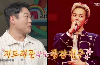 'GD와 동갑' 이선민, 눈동자 미남 고백.."서강준·이성경·고아라와 닮은꼴"[나혼산][★밤TView]