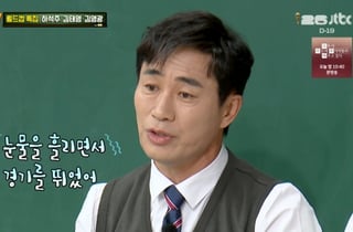 김태영, 2002 월드컵 비하인드 공개 "코뼈 골절..눈물 흘리며 경기" [아는형님][★밤TView]