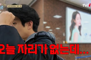 '꽃청춘' 정유미·박서준·최우식, 무작정 광주공항行..제주도 못 갈 위기