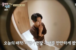 '꽃청춘' 3인방, 무계획 제주의 높은 벽..결국 티켓 구하기 실패[별별TV]