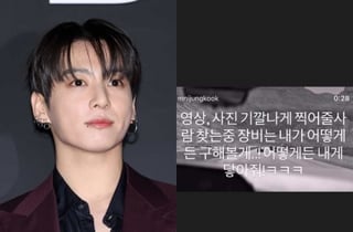 방탄소년단 정국, 한밤중 파격 공개 러브콜.."내게 닿아줘" [스타이슈]