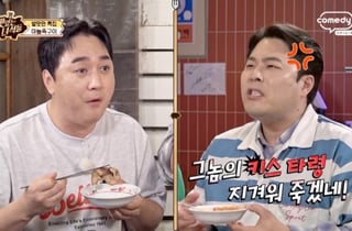 그놈의 지겨운 키스 타령..'박초은♥' 황제성, 19금 폭로전 ('맛녀석')[종합]