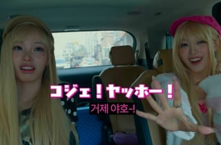 "거제 야호" 일냈다! 리센느, 거제시 홍보대사 발탁