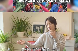 황정음, 폐기 장난감 나눔 논란에 씁쓸 "오해 많이 사" [스타이슈]