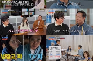 배영만 子 "日 예비신부 도망갈까 혼인신고 먼저..국제 사기냐고" [조선의 사랑꾼][종합]