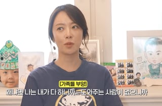 황정음 父, 딸 복귀에 난색 "아직 나설 때 아냐, 납작 엎드려라"