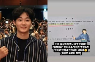 '서인영 유튜브 PD' 이석로 "진짜 꼴갑이지만"..단명 피하려 개명 [스타이슈]