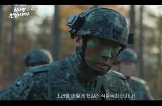 '취사병' 박지훈, 훈련장 뒤흔든 식중독 사태에 경악..취사반 운명은?