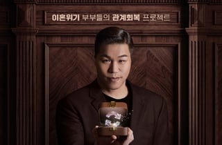JTBC 예능의 무리수..'이혼숙려캠프' 막무가내 섭외 논란 [스타이슈]