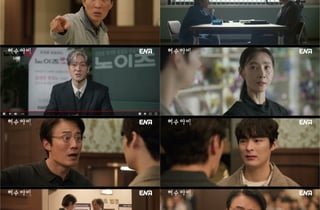 '허수아비', 2.9%→8.1% 자체 최고 시청률 종영..입소문 힘 입증