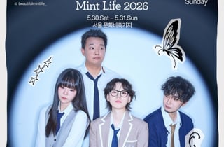 밴드 기린, 20주년 '뷰민라'서 신곡 'Hold onto me' 첫 공개