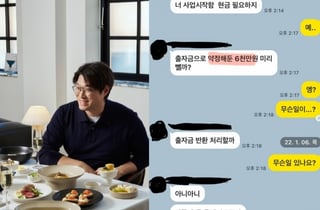 "거짓 기망? 증거만이 답" 오세득 셰프, 결국 카톡 공개[스타이슈]