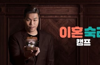 '이혼숙려캠프' 28일 결방..서울시장 후보자 토론회 편성[공식]
