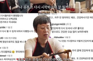 '유방암 투병' 박미선, 1년 반만 유튜브 복귀 "기대에 못 미칠까봐 걱정"